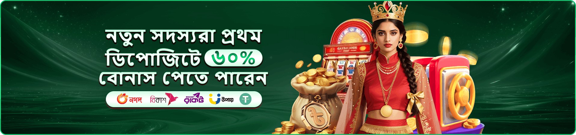 গেমিং প্রচারণার স্থানীয় ব্যানার